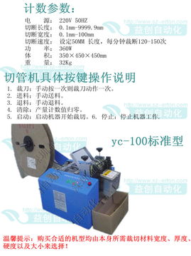 经济型切管机 多功能切管机 高速度切管机